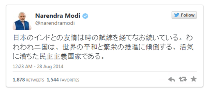 Modi tweets at Japan